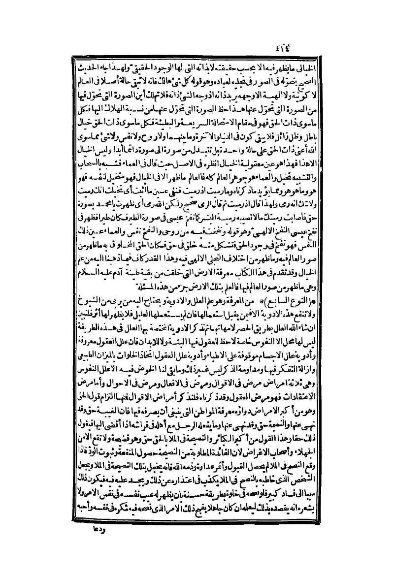 futmak.com - الصفحة 414 - من الجزء الثاني من طبعة بولاق الثانية